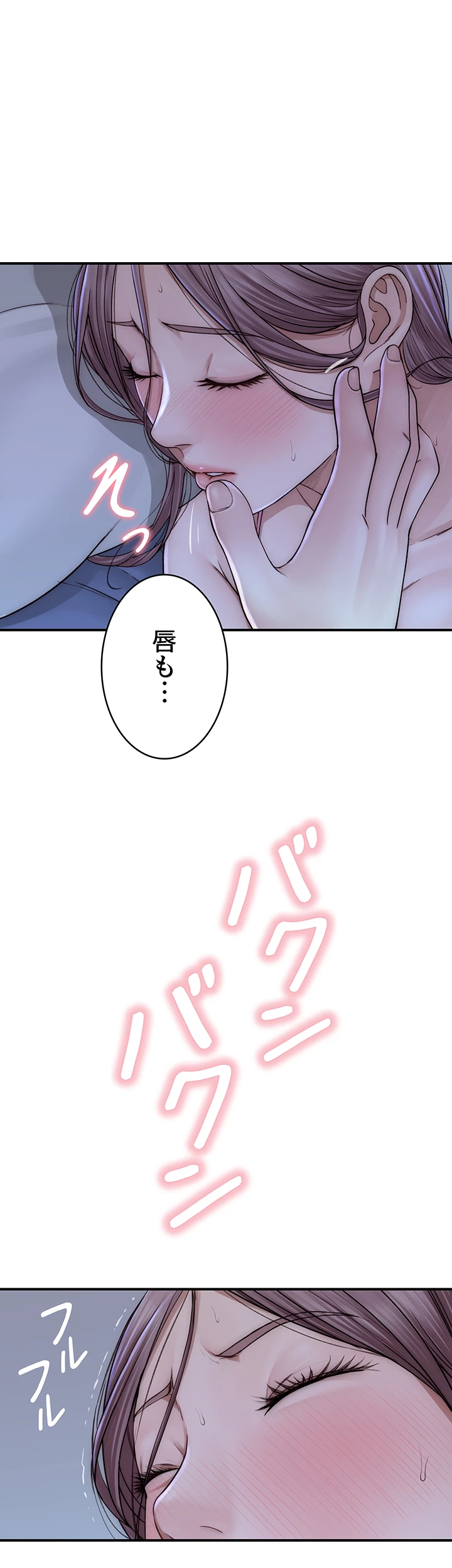 抜け出せない母親の沼 - Page 11